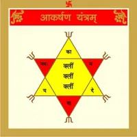 Akarshan Yantra
